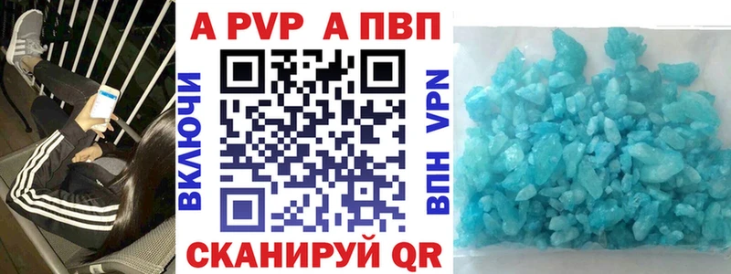 Alfa_PVP Crystall  Советск 