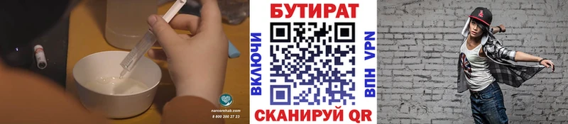 БУТИРАТ 1.4BDO  купить наркотик  Советск 