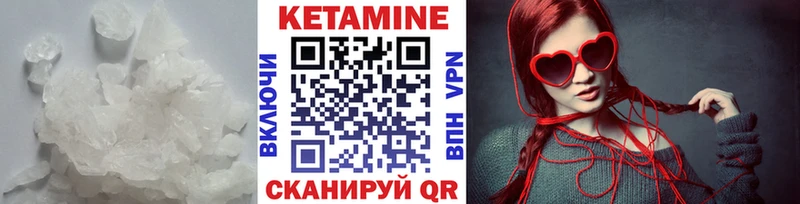 наркота  Советск  КЕТАМИН ketamine 