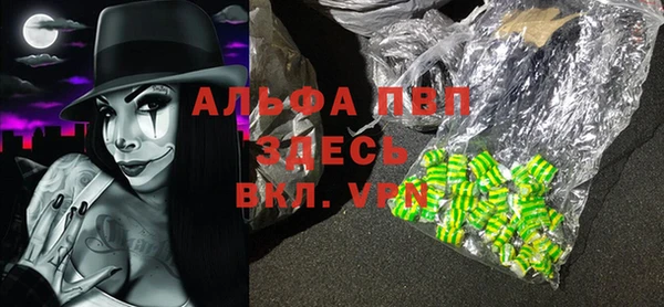 ALPHA PVP Балахна