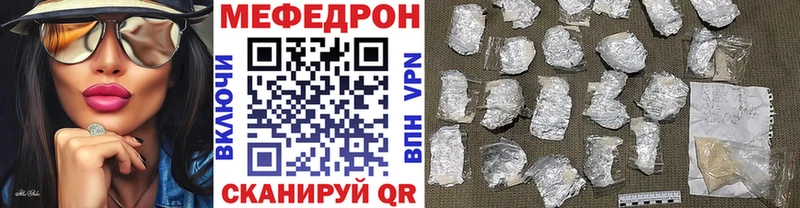 МЯУ-МЯУ кристаллы  Советск 